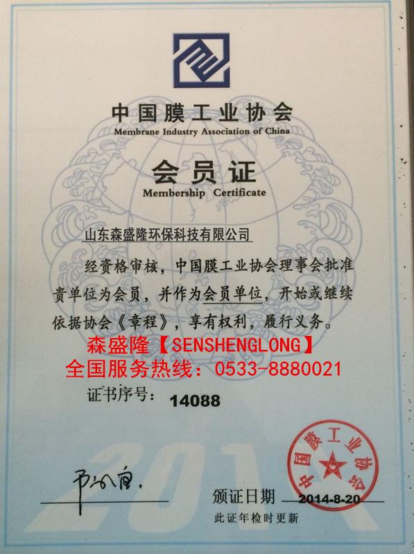 辽宁反渗透阻垢剂中性SZ720产品